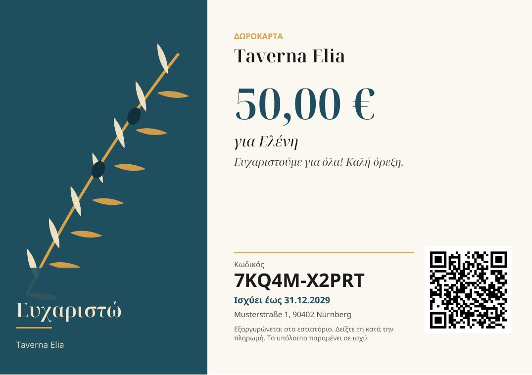 Παράδειγμα online δωροκάρτας με το ύφος ενός εστιατορίου